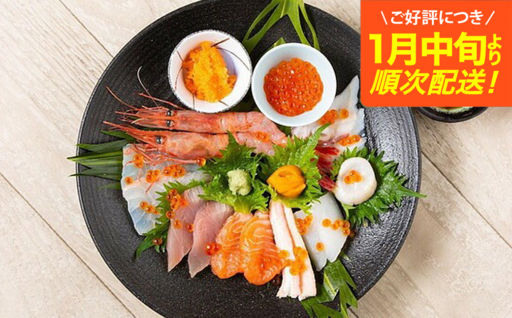 【城崎温泉おけしょう鮮魚】 海鮮丼セット 約4人前