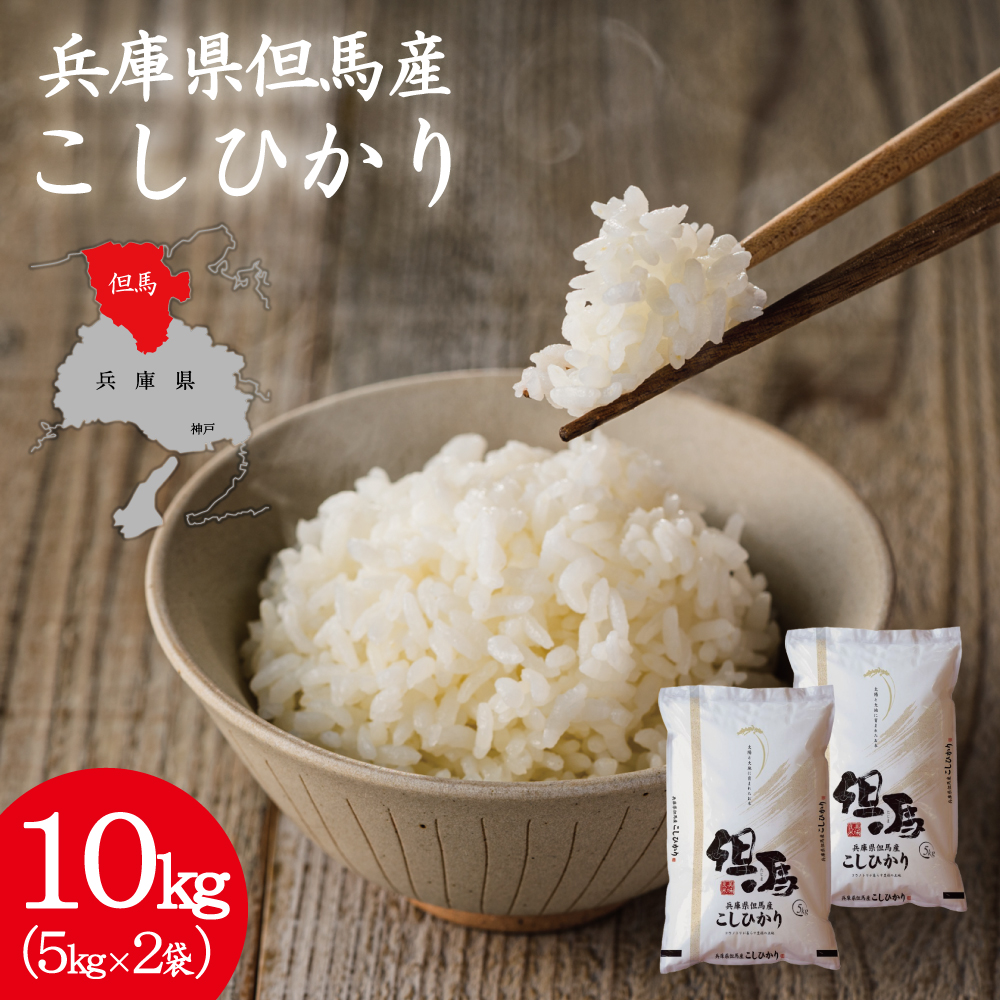 什å7å¹Žç£ äœéŠ¬ç£ ã³ã·ãã«ãª ç¹Aã©ã³ã¯ 10kg / å
µåº«çç£ ããã²ãã ç£å°çŽé æ°é®® ãç±³ ç±³ 粟米 çœç±³ ã³ã¡ ãã ã飯 ãã¯ã ã©ã€ã¹ éæç¡æ ãã«ãã ãåŒåœ åé£ æŽé£ ã³ãŠãããªçŸœã°ããäŒ
