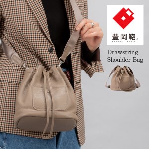 豊岡鞄　ドローストリングショルダー　CITG-021　オーク