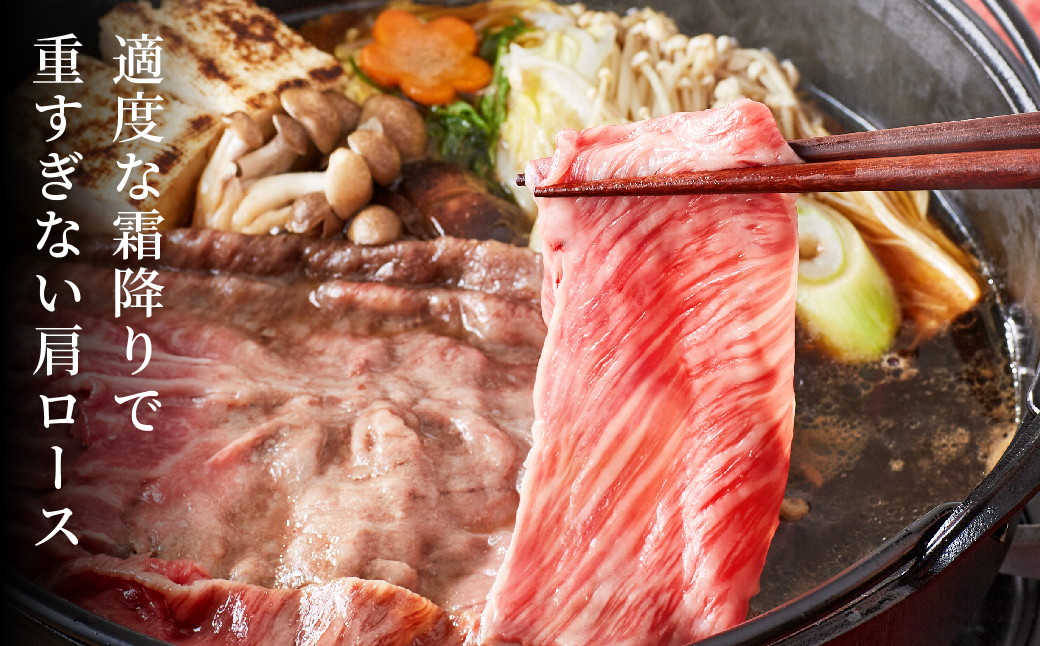 極上但馬牛 肩ロース すき焼き肉 牛肉 500g / 但馬牛 すき焼き 肉 赤身 霜降り 黒毛和牛 国産牛 すきやき 肉 すき焼肉 すき焼き鍋 しゃぶしゃぶ 肉 鍋用 お中元 御歳暮 贈答用 化粧箱入り【但馬ビーフはまだ】