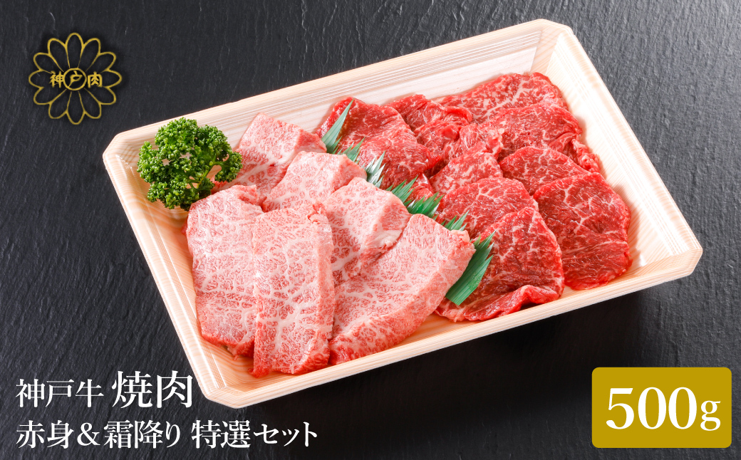 ç¥æžç çŒè 赀身 & ééã ç¹éž é£ã¹æ¯ã¹ã»ãã 500g / çŒè çŒèçš èµ€èº« ãã ã¢ã¢ ééã è©ããŒã¹ çè å·å åœç£ç ãã©ã³ãç ç¥æžããŒã åç²§ç®±å
¥ ã®ãã 平山çè