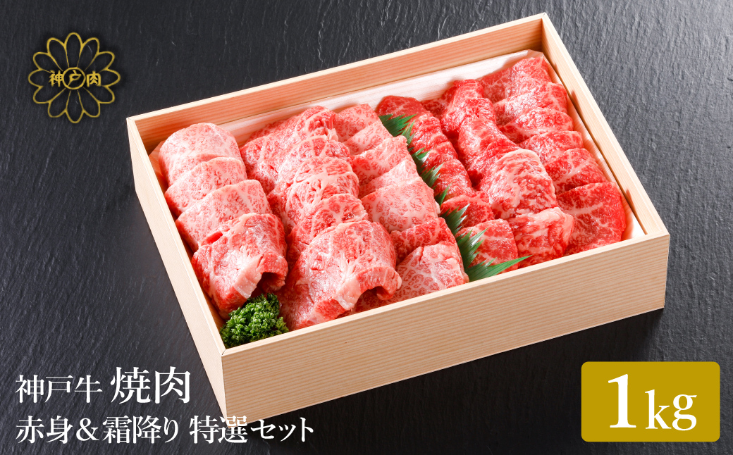 ç¥æžç çŒè 赀身 & ééã ç¹éž é£ã¹æ¯ã¹ã»ãã 1kg / çŒè çŒèçš èµ€èº« ãã ã¢ã¢ ééã è©ããŒã¹ çè å·å åœç£ç ãã©ã³ãç ç¥æžããŒã åç²§ç®±å
¥ ã®ãã 平山çè