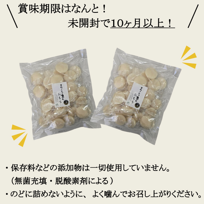 コウノトリ育むおもち 1kg（約30個入り）