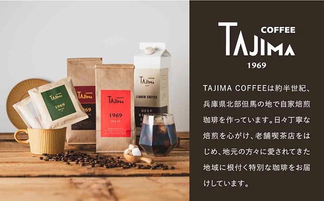 TAJIMA COFFEE ブレンドコーヒーセット(200g×3) / 自家焙煎珈琲 コーヒー 珈琲 老舗 喫茶店の味 ブレンド / 粉 中挽き ディープブレンドセット