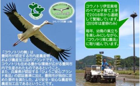 【新米予約】令和6年産 幸せ運ぶ コシヒカリ 10kg（白米）×6回 兵庫県豊岡市産【定期便（毎月）】