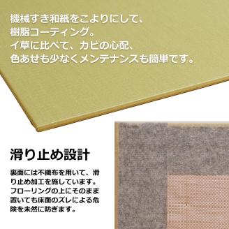 フロアー畳 樹脂製畳表 「玄さん」畳縁 4枚 / 畳マット フローリング 畳 畳に敷くだけ 置き畳 インテリア 国産 和室 洋室 リフォーム 畳みマット フローリング畳 おしゃれ 高耐久 滑り止め【株式会社植村畳】