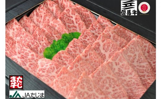 但馬牛 焼肉用 霜降り部位 1kg / 牛肉 焼肉 霜降り 赤身 但馬牛 黒毛和牛 和牛 国産牛 焼き肉 牛 肉 やきにく 【JAたじま 肉の店本店】