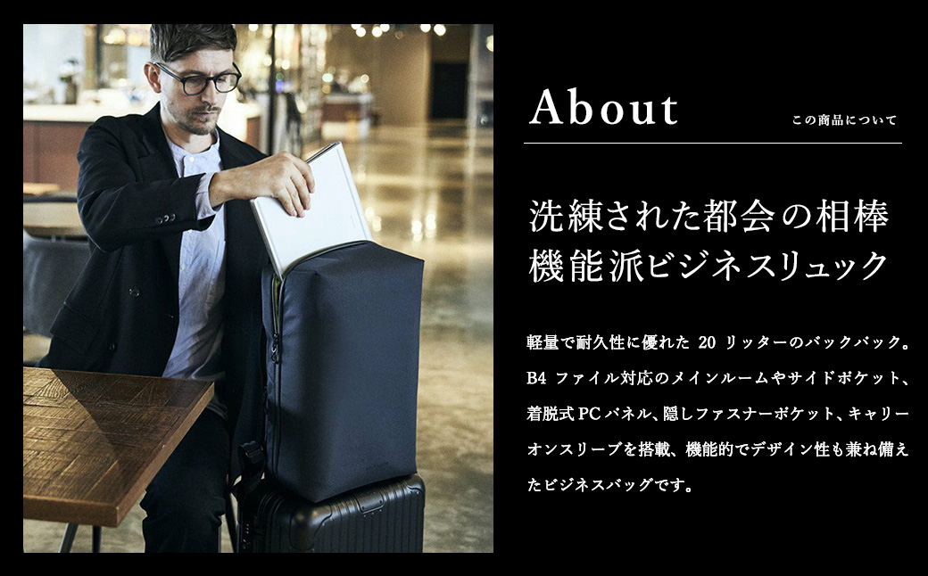 豊岡鞄 ベルーフバゲージ Urban Explorer 20 HA（ブラック） / beruf baggage バックパック ビジネスバッグ ビジネスリュック リュックサック メンズ リュックメンズ 軽量 撥水 カバン