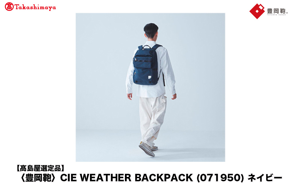 【高島屋選定品】豊岡鞄 CIE WEATHER BACKPACK (071950) ネイビー / 木和田正昭商店 バックパック 大容量 カバン リュック リュックサック メンズ リュックメンズ B4ファイル対応