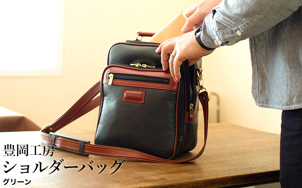 豊岡工房 牛革使い ボンディング 多機能ショルダーバッグ（4107）グリーン / ショルダーバッグ 自立型 縦型 フェイクレザー ボンディング加工 メンズ レディース かばん カバン バッグ 鞄 国産 日本製 小田清株式会社