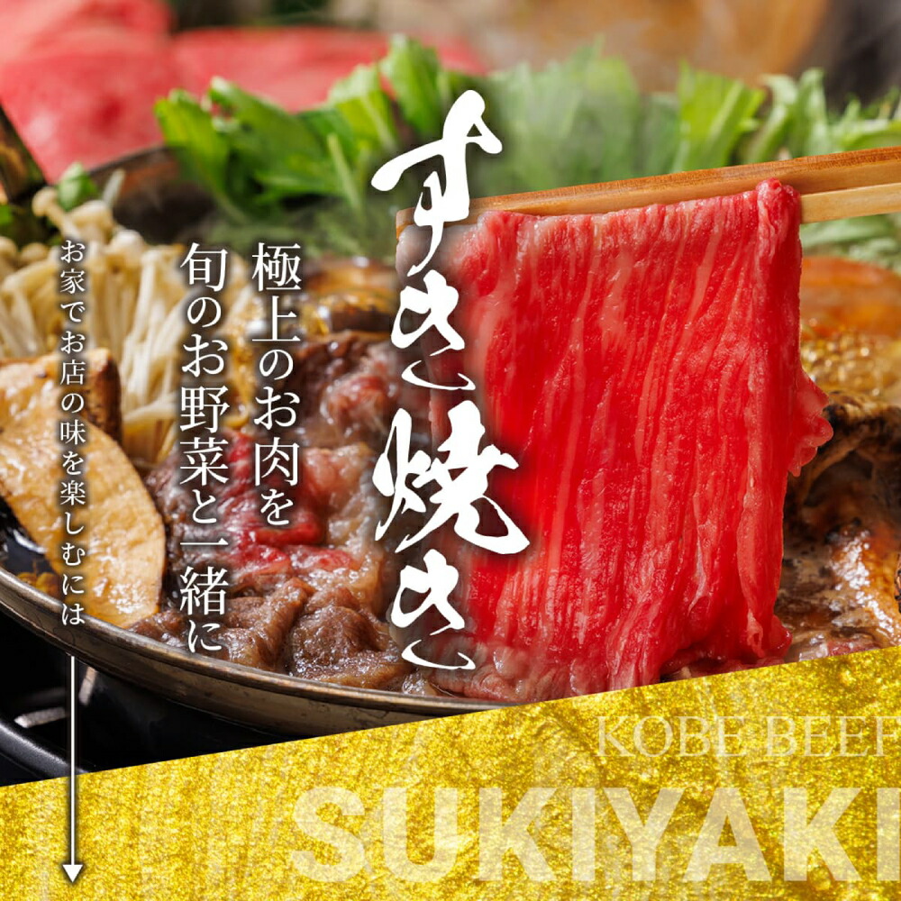 神戸牛 しゃぶしゃぶ すき焼き B.切落し肩ロース 1kg (500g×2P) 雄三郎監修 食べログ百名店 レシピ付き / A4ランク以上 しゃぶしゃぶ用 すき焼き用 牛肉 スライス 小分け 肉の天園