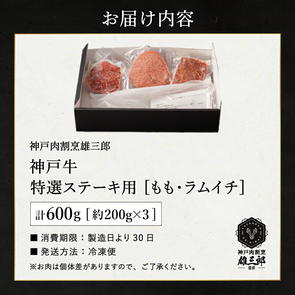 ç¥æžç ç¹æ°ã¹ããŒã 赀身 ã©ã³ã 600g 3ïœ4åå éäžéç£ä¿® é£ã¹ãã°çŸååº ã¬ã·ãä»ã / A4ã©ã³ã¯ä»¥äž ã¹ããŒãè çè 赀身 ã¢ã¢ ã©ã³ã ã¹ããŒã ãããã è å·å åœç£ç ãã©ã³ãç èã®å€©å