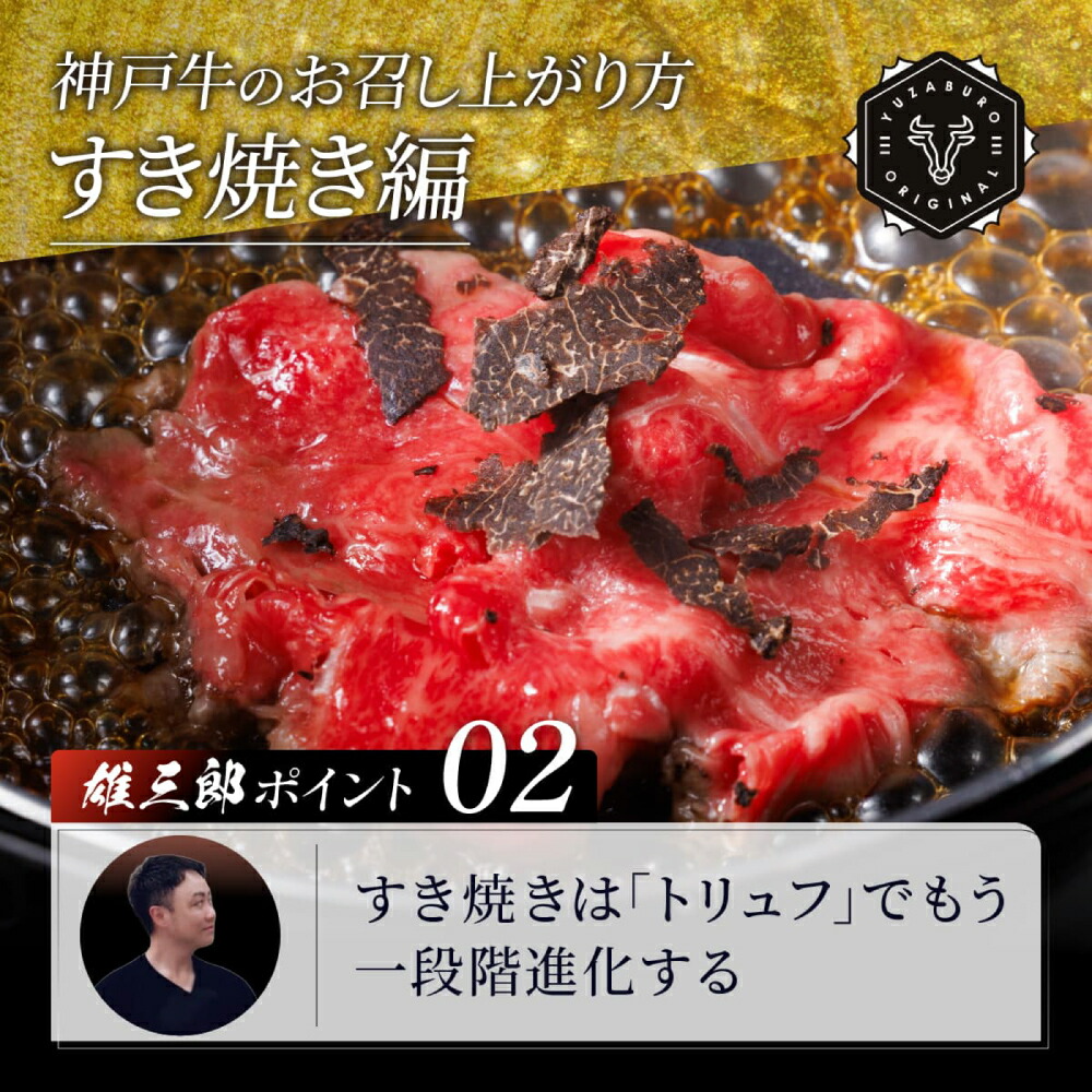 定期便 全3回 神戸牛 しゃぶしゃぶ すき焼き 極みロース 計4.5kg 1.5kg(500g×3P)×3か月 約10名分 雄三郎監修 食べログ百名店 レシピ付き / A4ランク以上 しゃぶしゃぶ用 すき焼き用 牛肉 スライス リブロース 小分け 肉 冷凍 肉の天園