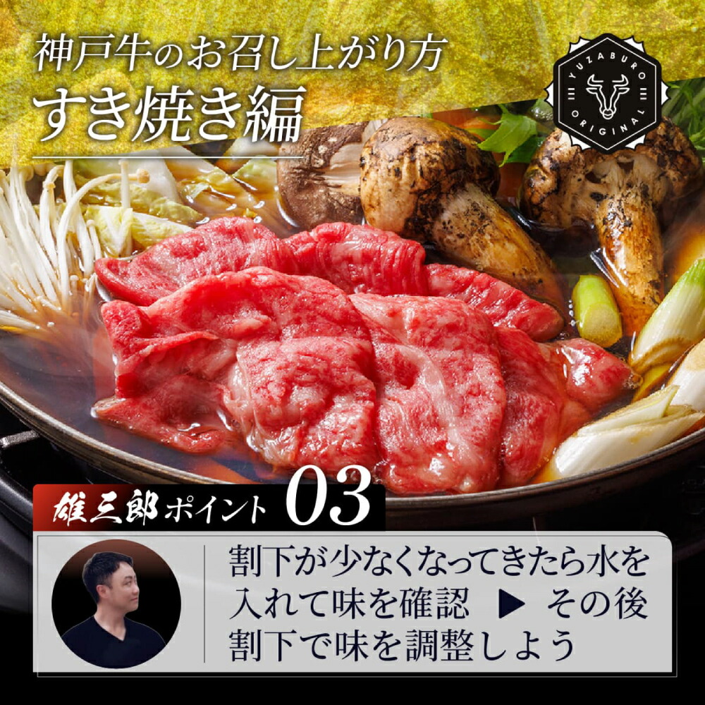 定期便 全3回 神戸牛 しゃぶしゃぶ すき焼き 極みロース 計4.5kg 1.5kg(500g×3P)×3か月 約10名分 雄三郎監修 食べログ百名店 レシピ付き / A4ランク以上 しゃぶしゃぶ用 すき焼き用 牛肉 スライス リブロース 小分け 肉 冷凍 肉の天園