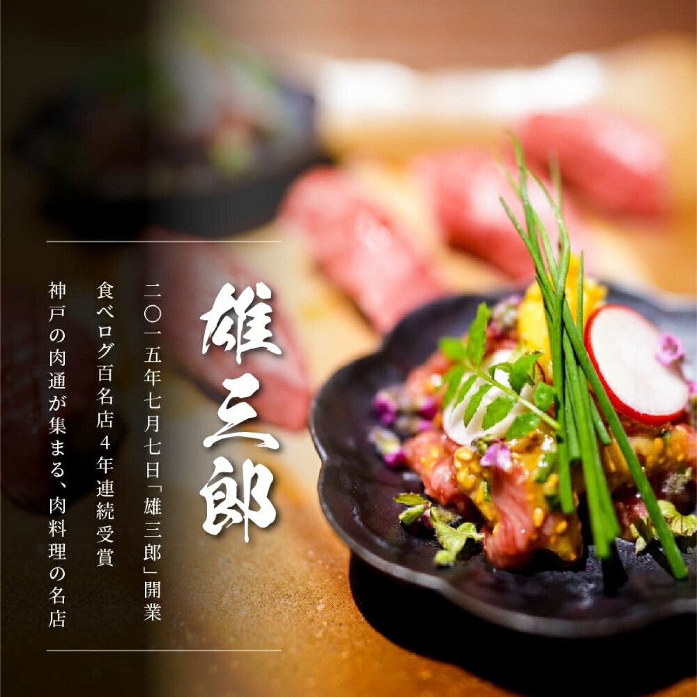 定期便 全3回 神戸牛 しゃぶしゃぶ すき焼き 極みロース 計4.5kg 1.5kg(500g×3P)×3か月 約10名分 雄三郎監修 食べログ百名店 レシピ付き / A4ランク以上 しゃぶしゃぶ用 すき焼き用 牛肉 スライス リブロース 小分け 肉 冷凍 肉の天園