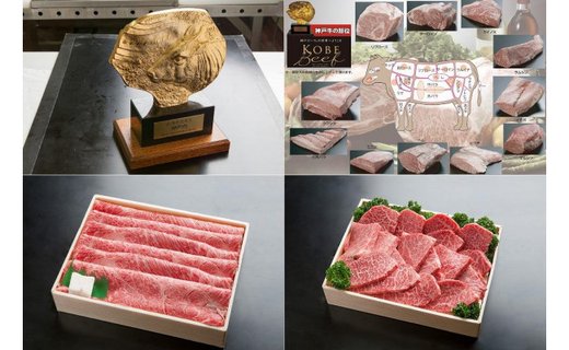 神戸牛 すき焼き・しゃぶしゃぶ・焼肉用（2.1kg）/ 牛肉 霜降り 但馬牛 黒毛和牛 国産牛 肩 モモ ロース しゃぶしゃぶ肉 すき焼き肉 すき焼きセット すきやき肉 すき焼き用肉 すき焼肉 神戸ビーフ 太田牧場【但馬牛太田家】