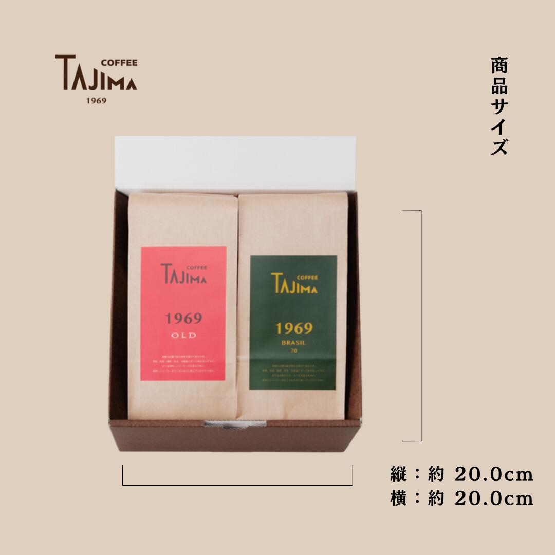 TAJIMA COFFEE 2種のブレンドコーヒーセット(200g×2) / 自家焙煎珈琲 コーヒー 珈琲 老舗 喫茶店の味 ブレンド / 粉  中挽き BRASIL70