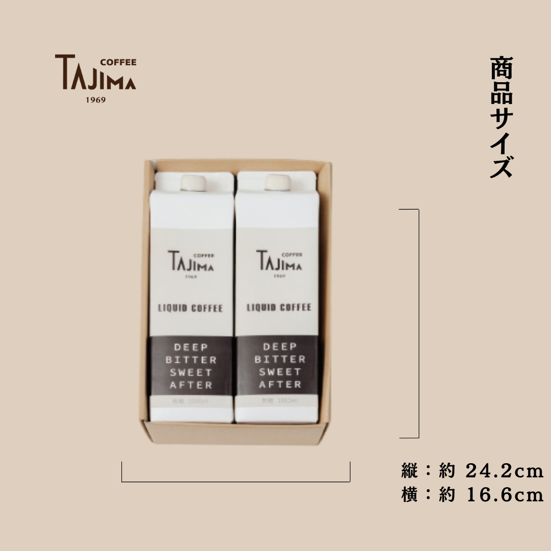 TAJIMACOFFEE　tc-liquidcoffee-2pack