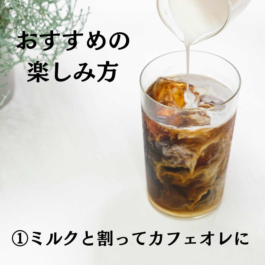 TAJIMACOFFEE　tc-liquidcoffeegift-a