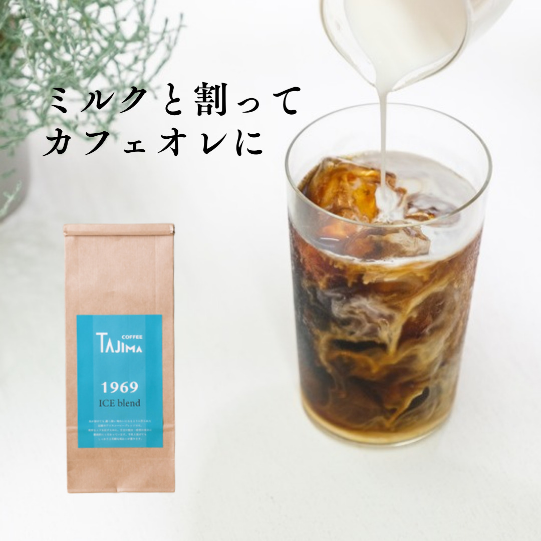 TAJIMACOFFEE　tc-iceblend-500　豆のまま