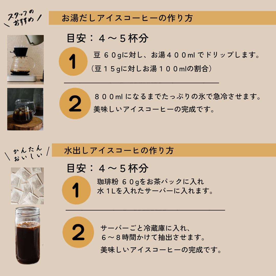 TAJIMACOFFEE　tc-iceblend-500　豆のまま