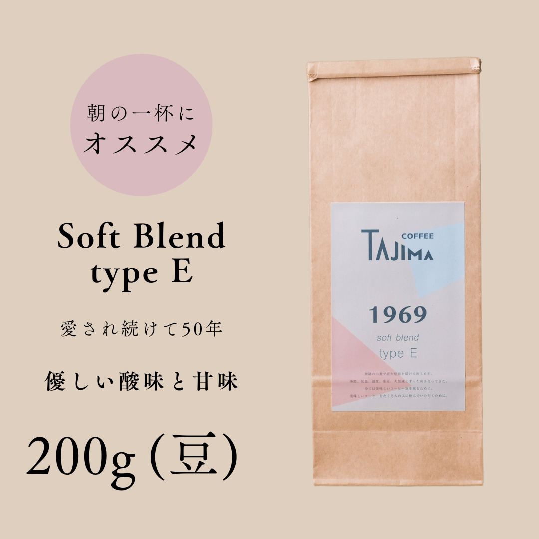 TAJIMACOFFEE　tc-sb-type-e-200　豆のまま