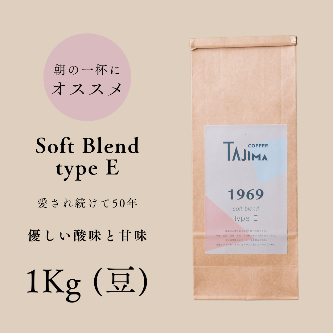 TAJIMACOFFEE　tc-sb-type-e-1000　豆のまま