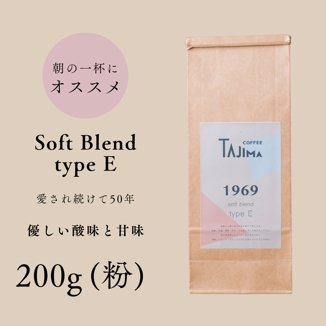 TAJIMACOFFEE　tc-sb-type-e-200　中挽き粉