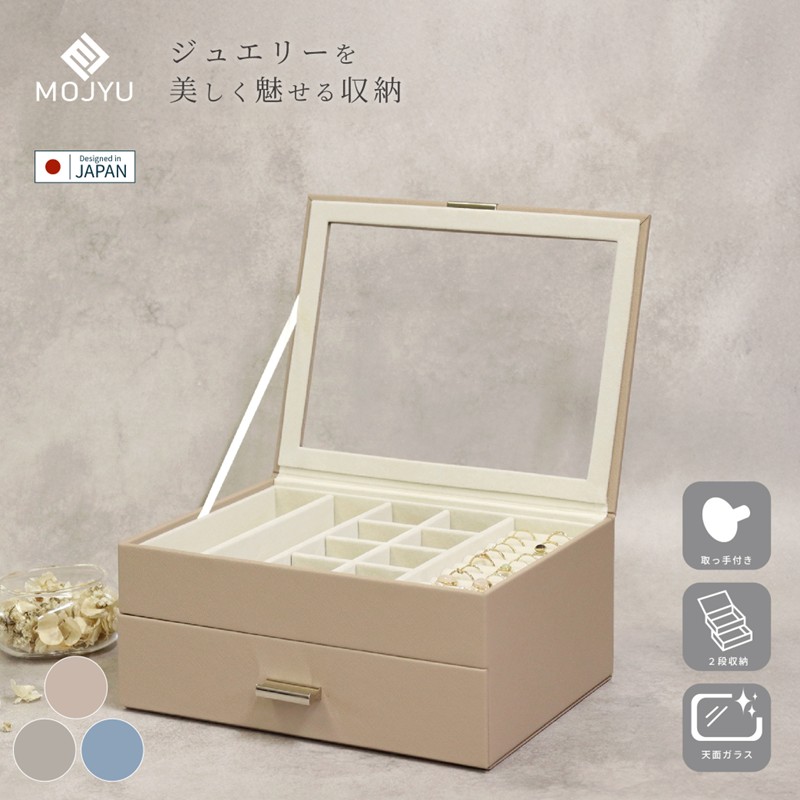 ジュエリーボックス Asha アシャ 2段【グレージュ】《 ジュエリーボックス ボックス 収納 インテリア 贈り物 》【2501N16714_01】
