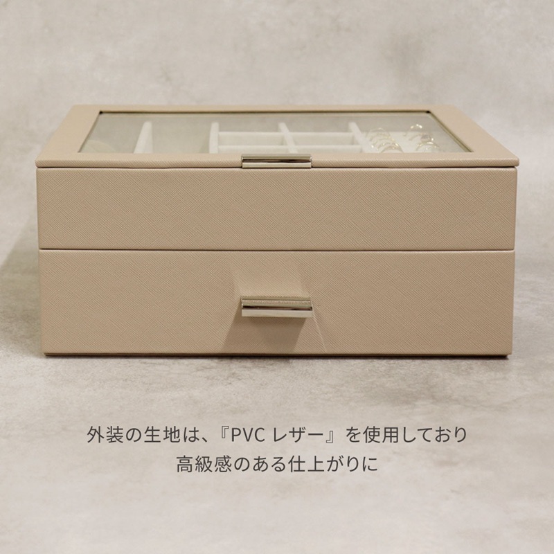 ジュエリーボックス Asha アシャ 2段【グレージュ】《 ジュエリーボックス ボックス 収納 インテリア 贈り物 》【2501N16714_01】