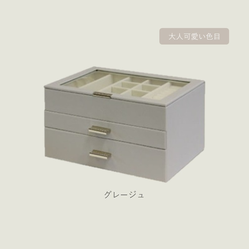 ジュエリーボックス Asha アシャ 3段【グレージュ】《 ジュエリーボックス ボックス 収納 インテリア 贈り物 》【2502N16713_01】