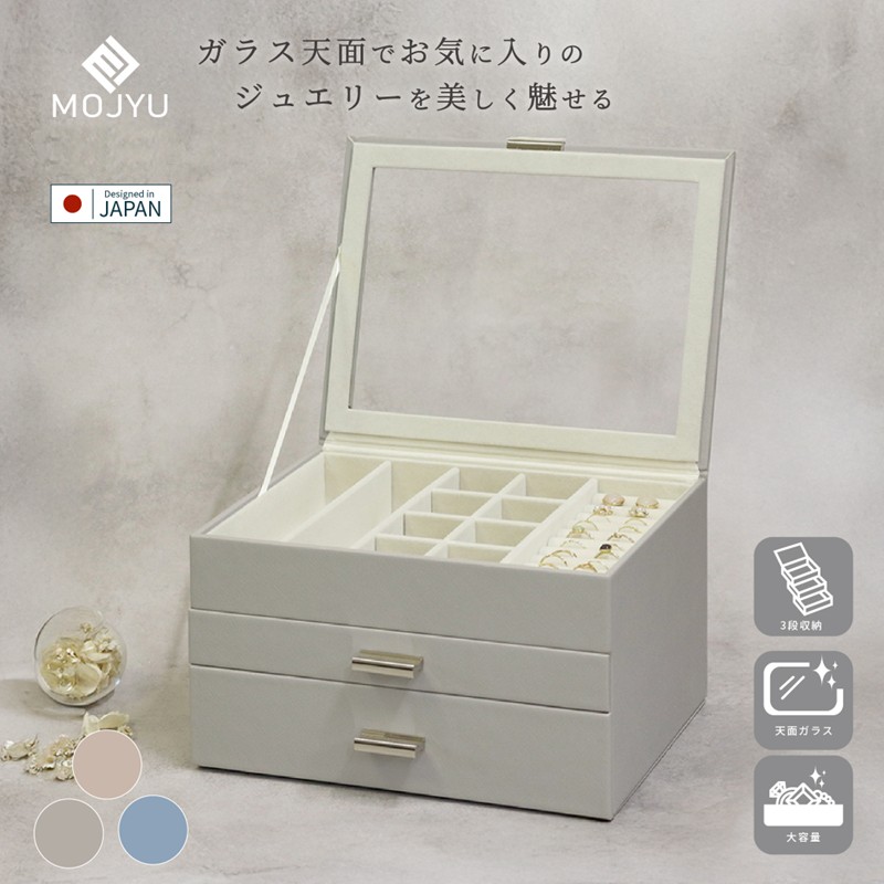 ジュエリーボックス Asha アシャ 3段【ピーチベージュ】《 ジュエリーボックス ボックス 収納 インテリア 贈り物 》【2502N16713_02】