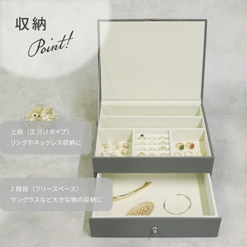 ジュエリーボックス Gage ゲージ 2段【ストームグレー】《 ジュエリーボックス ボックス 収納 アクセサリーケース インテリア 贈り物 》【2501N16716_01】