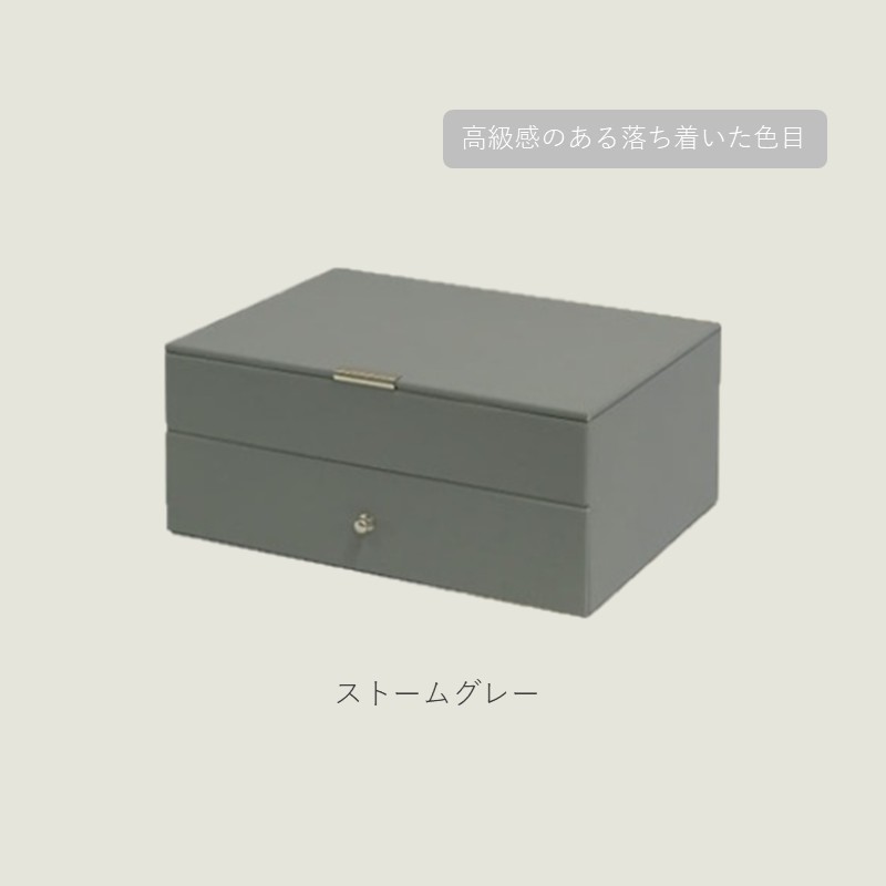 ジュエリーボックス Gage ゲージ 2段【ストームグレー】《 ジュエリーボックス ボックス 収納 アクセサリーケース インテリア 贈り物 》【2501N16716_01】