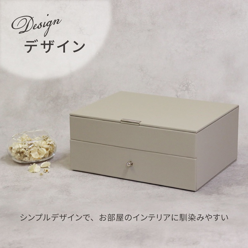 ジュエリーボックス Gage ゲージ 2段【サンドベージュ】《 ジュエリーボックス ボックス 収納 アクセサリーケース インテリア 贈り物 》【2501N16716_02】