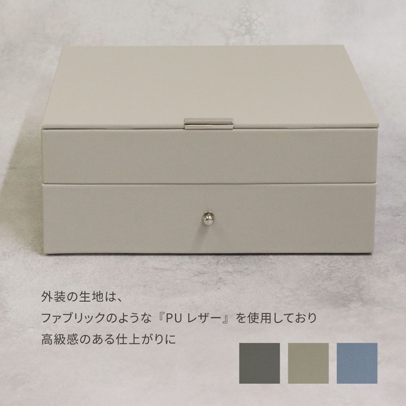 ジュエリーボックス Gage ゲージ 2段【ゼニスブルー】《 ジュエリーボックス ボックス 収納 アクセサリーケース インテリア 贈り物 》【2501N16716_03】