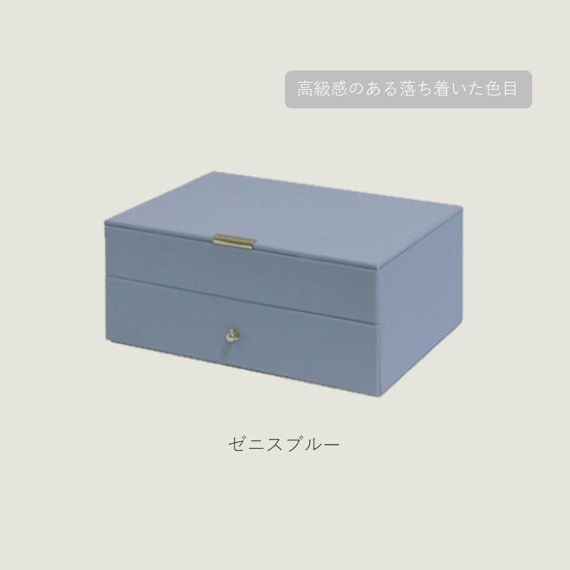 ジュエリーボックス Gage ゲージ 2段【ゼニスブルー】《 ジュエリーボックス ボックス 収納 アクセサリーケース インテリア 贈り物 》【2501N16716_03】