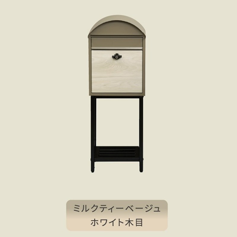 スタンドポスト Simon シモン【ミルクティーベージュ/ホワイト木目】《 ポスト 郵便ポスト 郵便受け スタンド 工事不要 玄関 屋外 シンプル おしゃれ 北欧デザイン 》【2505N16704_02】