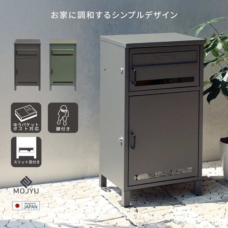宅配ボックス付ポスト Gioele ジョエレ【ダークグレー】《 宅配ボックス 宅配ボックス付ポスト ポスト 置き型ポスト コンパクトサイズ 鍵付き 》【2507N16711_01】