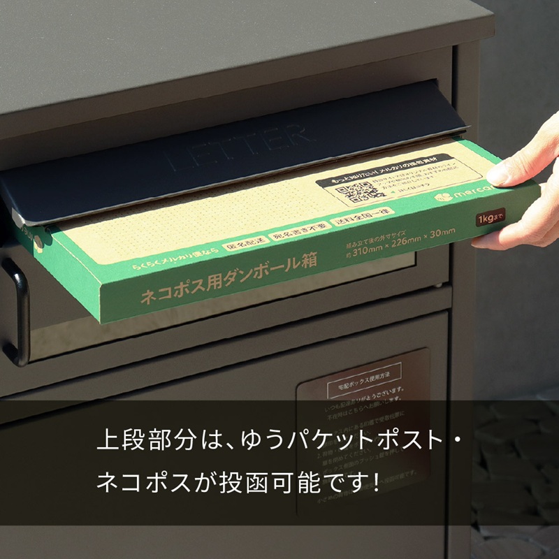 宅配ボックス付ポスト Gioele ジョエレ【ダークグレー】《 宅配ボックス 宅配ボックス付ポスト ポスト 置き型ポスト コンパクトサイズ 鍵付き 》【2507N16711_01】