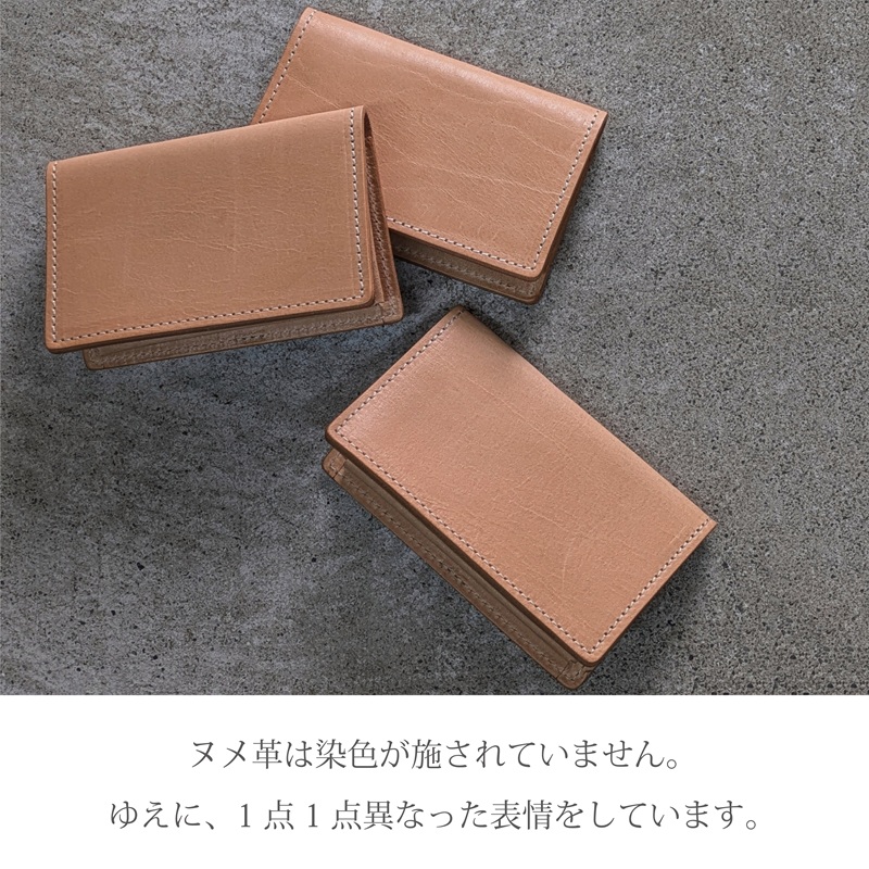 名刺ケース ナチュラルオイルヌメ《 日本製 ヌメ革 本革 牛革 革 小物 雑貨 革製品 レザー ビジネス 名刺ケース 》【2502N08001】