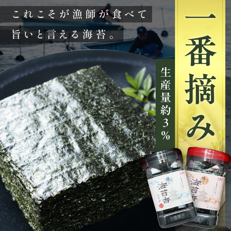 大濵海苔店 加古川産海苔香佃煮Ｄセット《 海苔 のり セット 焼のり 味のり 佃煮 トロトロ食感 ギフト 詰め合わせ 》【2501D16502】