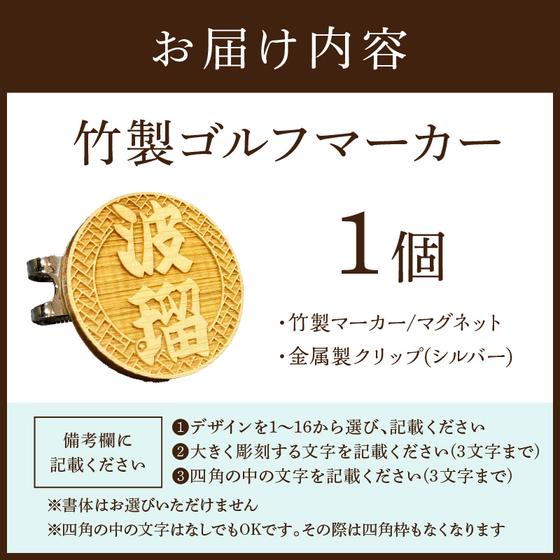 グランデル 竹製ゴルフマーカー《 ゴルフ 竹製 ゴルフマーカー マグネット オリジナル 》【2501N16505】