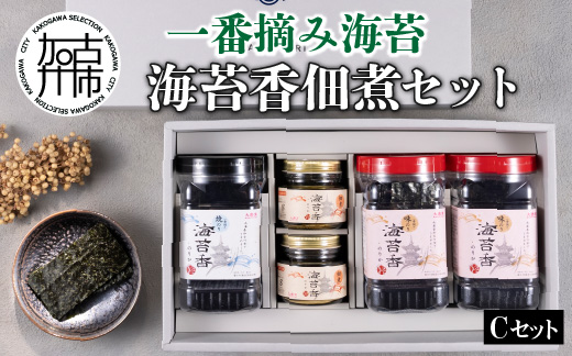 兵庫加古川産 一番摘み海苔(海苔香佃煮Cセット)《 のり 海苔 佃煮 一番摘み 海苔セット》【2502D01303】