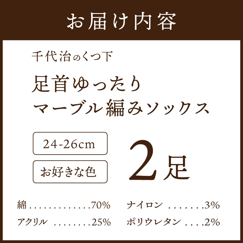 ãå代治ã®ãã€äžã人æ°ã®è¶³éŠãã£ããããŒãã«ç·šã¿ãœãã¯ã¹(éžã¹ã2è¶³çµ)(24-26cm)ã éŽäž ãã€ãã ãœãã¯ã¹ ããŒãã«ç·šã¿ 2è¶³çµ äººæ° ãã2400N02505ã