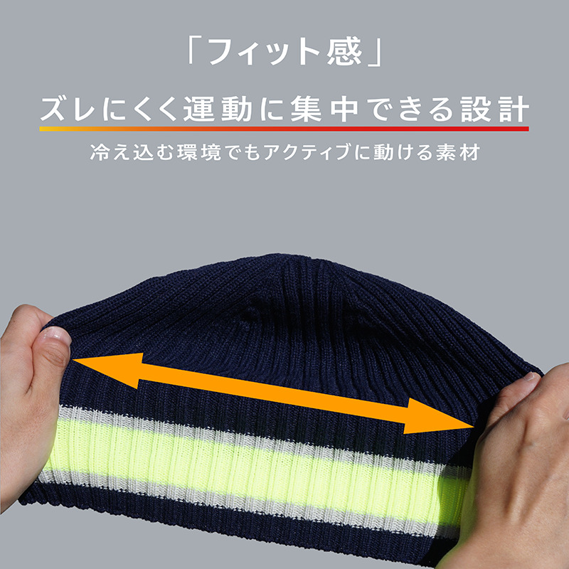 目立つ！吸汗！速乾！アクティブニット帽(ワッチ)《 ワッチ ニット帽 目立つ 蛍光色 スポーツ ランニング ウォーキング 散歩 登山 健康 防寒 軽量 速乾 男女兼用 》【2501Q04902】