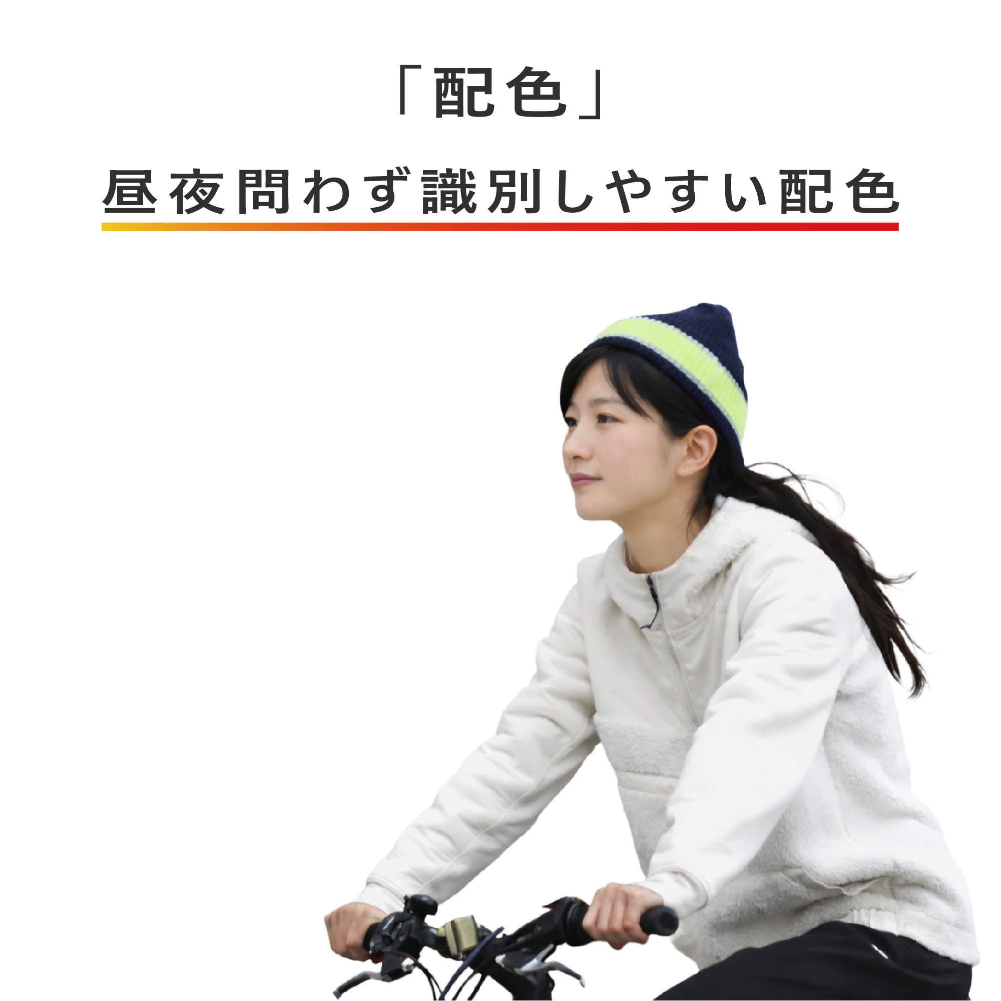 目立つ！吸汗！速乾！アクティブニット帽(ワッチ)《 ワッチ ニット帽 目立つ 蛍光色 スポーツ ランニング ウォーキング 散歩 登山 健康 防寒 軽量 速乾 男女兼用 》【2501Q04902】