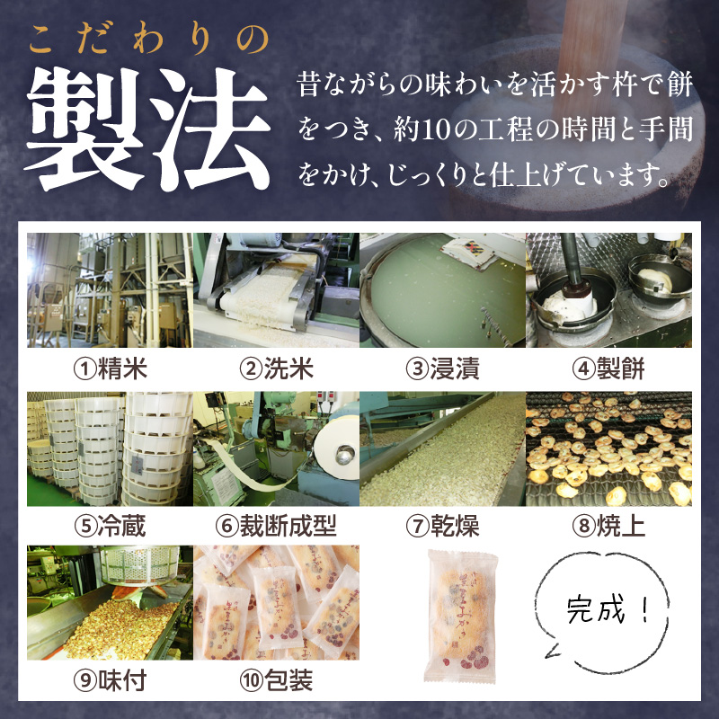 植垣米菓 黒豆おかき32枚《 おかき 植垣米菓 黒豆おかき 黒豆 個包装 米菓子 菓子 お菓子 和菓子 米菓 せんべい もち米使用 国産 》【2501H05941】