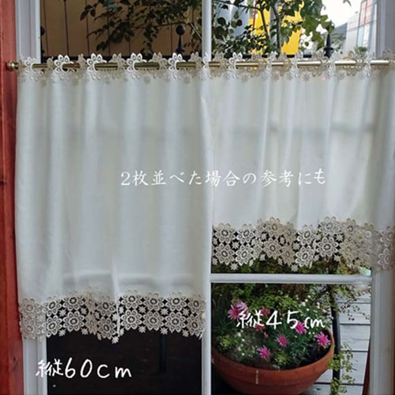 播州織カフェカーテンコメット(W60ｘ45cm)《 播州織綿 細窓 小窓用 レース付き コメット おしゃれ アイセレクト 》【2500N13803】