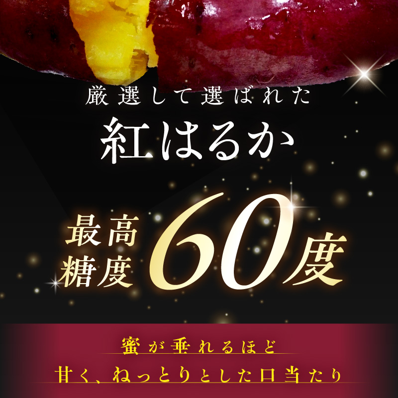 焼き芋《 紅はるか お芋 やきいも さつまいも 冷凍焼き芋 いも 2kg 》【2501H16501】